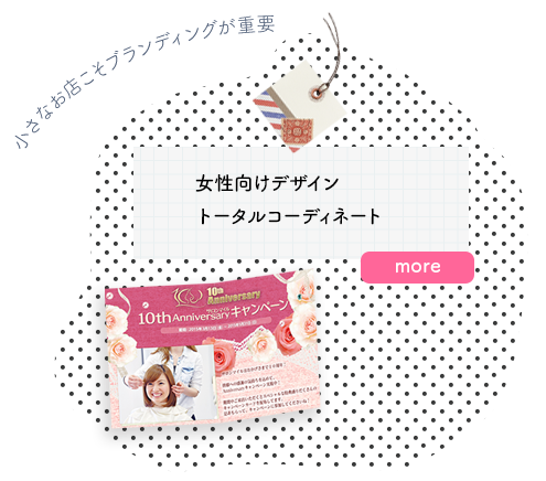 小さなお店こそブランディングが重要