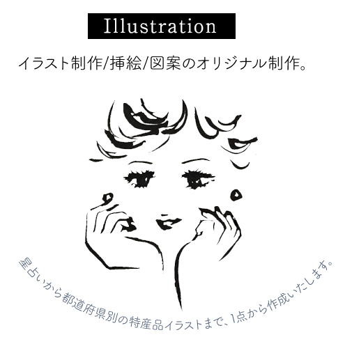 可愛いデザイン　イラスト制作/挿絵/図案のオリジナル制作
