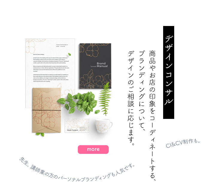 ブランディング