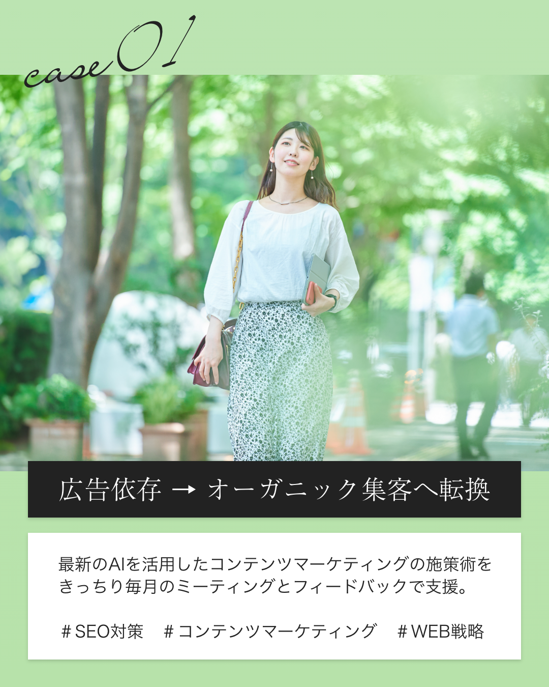 WEBコンサル＆デザイン顧問事務所