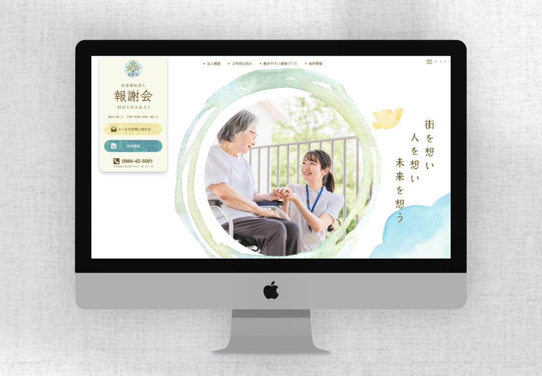 WEB設計コンサルティング