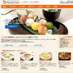お料理レシピのレンタル/レシピCan